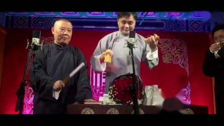 《群口相声》郭德纲高峰于谦相声合集