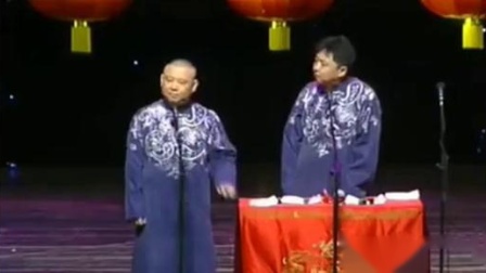 《好好学习》郭德纲于谦经典相声