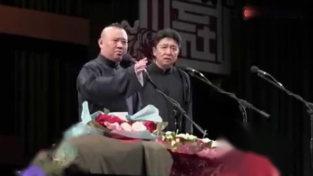 《怎么弄啊》郭德纲 于谦 经典相声