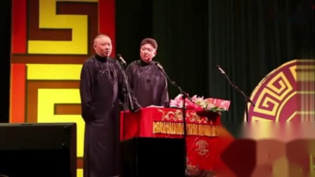 《猥琐的样子》郭德纲 于谦相声 笑的肚子疼