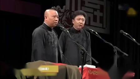 《美女幽魂》郭德纲于谦经典相声 笑岔气了