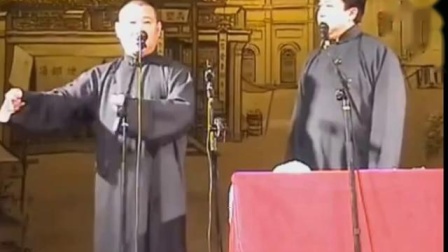 《今天晚上》郭德纲于谦经典相声