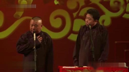 《减肥秘籍》郭德纲于谦相声集锦