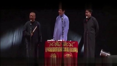 《倔强的鸡腿》郭德纲于谦相声集锦