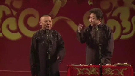 《郭德纲偷盗被抓》郭德纲于谦最新相声
