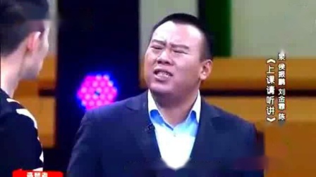 搞笑小品《上课请听讲》笑得停不下来