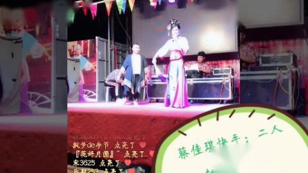二人转小帽《 墙里墙外》 邵奇 蔡佳琪