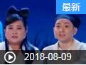 《欢乐送》 20180809