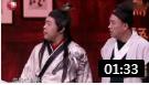 《儿时的婚约》辽宁民间艺术团小品 太搞笑