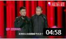 《球迷轶事》苗阜王声相声 笑翻全场