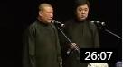 《论捧逗》郭德纲于谦最新相声