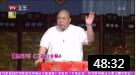 《学大鼓》王玥波2018 相声