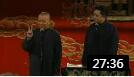《似曾相识的人》郭德纲于谦经典老相声