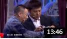 《一件红棉袄》孙涛邵峰小品 笑点十足 全场