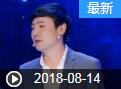《欢乐送》 20180814
