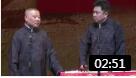 《谦姐相亲》郭德纲12点后返场相声 看把台