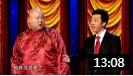 《五脏休假》李菁 何云伟 春晚相声 超清版 