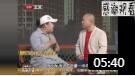 《不让你走》刘能程野小品 超级搞笑