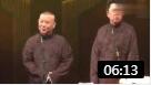《京城贵族》郭德纲经典相声  一分钟让你笑