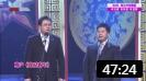 相声《我爱我车》笑动剧场20180818 高清