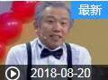 《欢乐送》 20180820