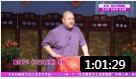 《都是手机惹的祸》笑动剧场 2018 群口相声