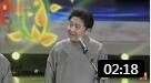 《穿越》郭德纲 于谦春晚相声精品