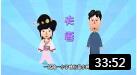 《儿比父大一岁》郭德纲单口相声 动画版