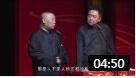 《祖宗十九代》郭德纲于谦讽刺相声 说完观