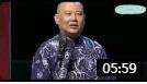 《殿下你起床了》郭德纲于谦相声  这口才不