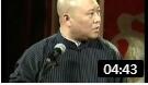 《金木水火土》郭德纲于谦经典相声 于谦和