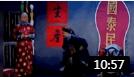 《我想越狱》贾冰助演搞笑新小品 从头到尾
