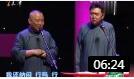 《绝世高人》郭德纲相声 笑翻全场