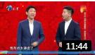 《家风传万代》刘宇钊 孙超爆笑相声 笑料不