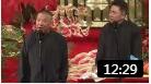 《拉车师傅》郭德纲被春晚毙掉爆笑相声 台