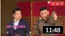 《小偷遇上贼》于磊付朝奎相声 太搞笑了下载