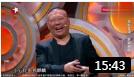 《我要当太子》宋晓峰爆笑小品 搞笑全场