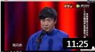 相声《王牌对王牌》沈腾岳云鹏首秀相声合作