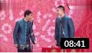 《笑侃儿歌》贾旭明 张康相声经典之作 太可
