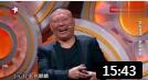 《我要当太子》宋晓峰爆笑小品 大咖云集 搞