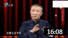 《小匠》马军 盛伟表演相声 超爆笑