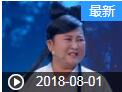 《欢乐送》 20180801