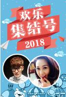 贾玲山寨版聂小倩 吃胖被嘲笑 是九块九包邮