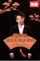 <同仁堂>张九龄 王九龙相声