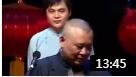 相声《送情郎》郭德纲郭麒麟于谦岳云鹏 爆