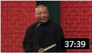 《艺术生活》德云社郭德纲于谦相声专场