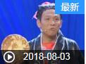 《欢乐送》 20180803