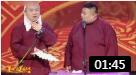 春晚相声《欢乐style》 岳云鹏孙越河南话笑