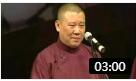 《姥姥》郭德纲于谦相声 老郭丈母娘来他家