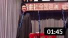 《干爹与干岳母》苗阜王声经典相声 台下美